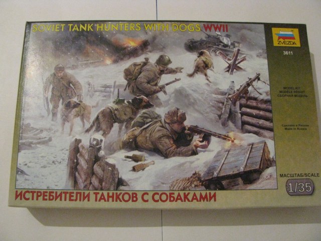 Истребители танков с собаками.