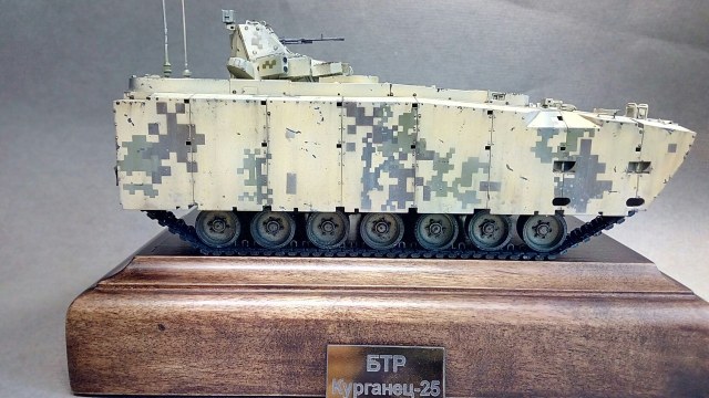 Объект 693 БТР "Курганец-25"