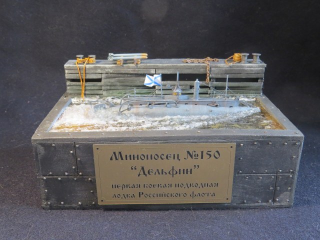 «Дельфин» - первая российская боевая подводная лодка