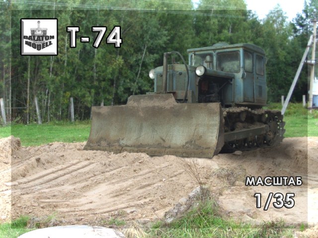 Бульдозер Т-74