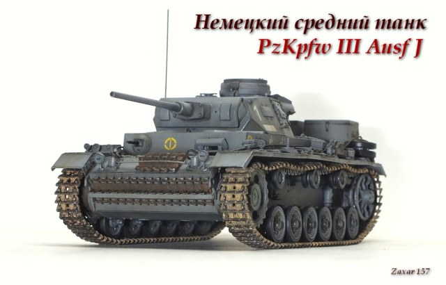 PzKpfw III Ausf J