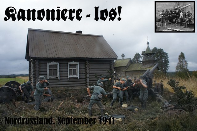 Артиллеристы