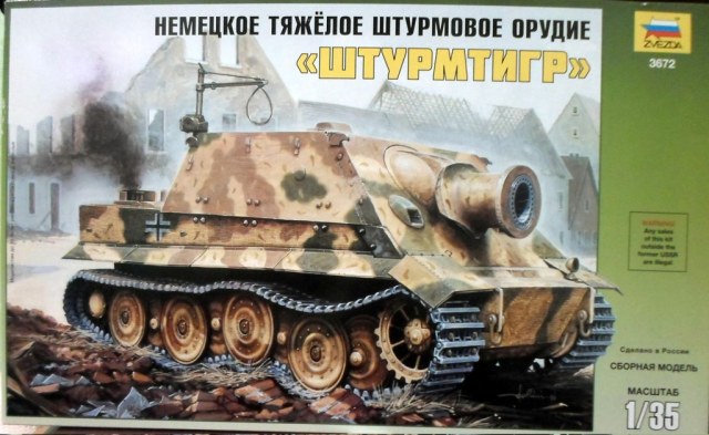 Немецкое тяжёлое штурмовое орудие "STURMTIGER"
