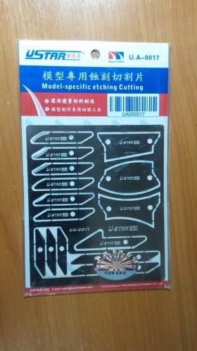 U-Star пилки(U.A-0017 или UA000017)