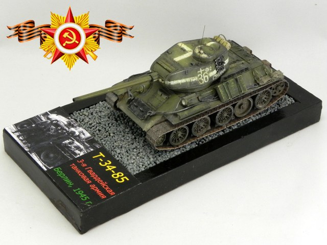 Т-34-85 "Суворов"