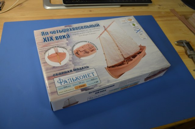 Ял-4 19 века (со снабжением)