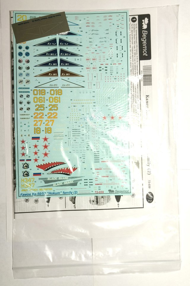 Декаль Камов Ка-50/Ка-52 1/72  Бегемот 72-039