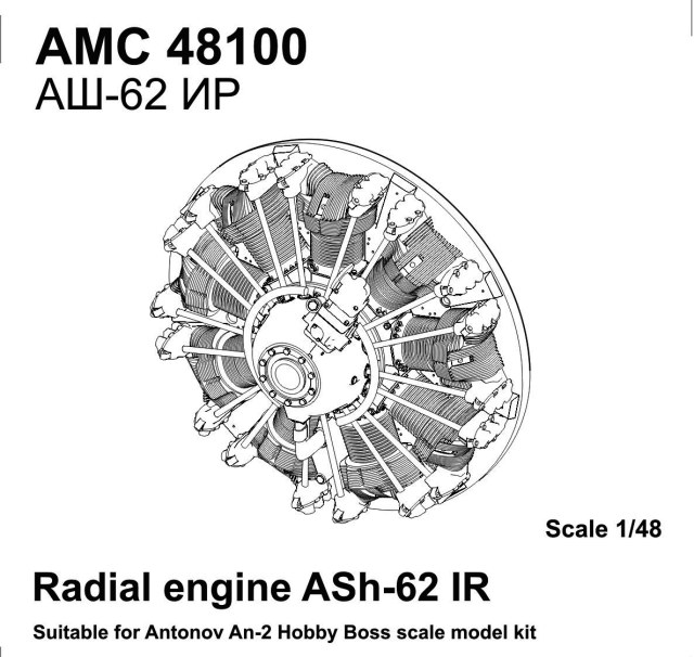 Двигатель АШ-62ИР (для АН-2 от Hobby Boss 1/48)