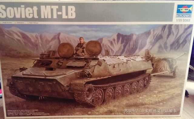 Советский многоцелевой тягач МТ-ЛБ