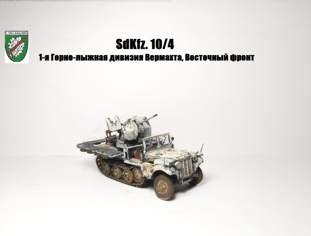 SdKfz.10/4