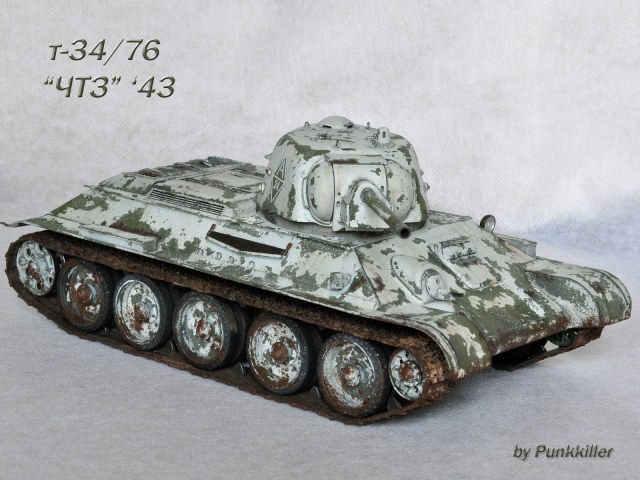 т-34/76 ЧТЗ '43