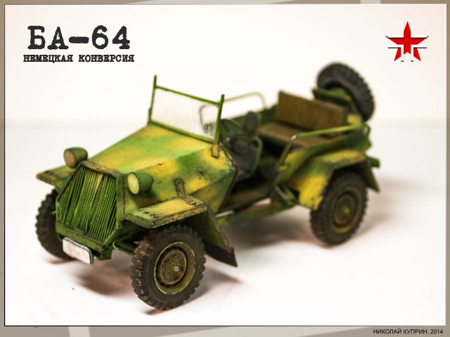 Ба-64 Немецкая конверсия