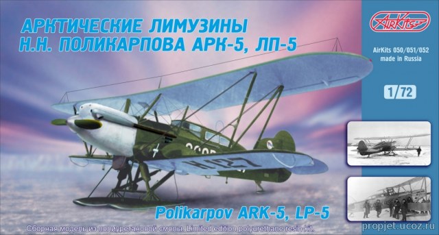 АРК-5