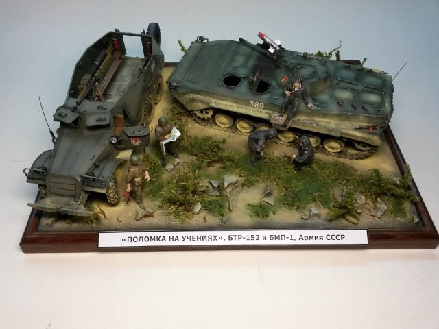 "Поломка на учениях ". БТР-152 и БМП-1. Армия СССР.