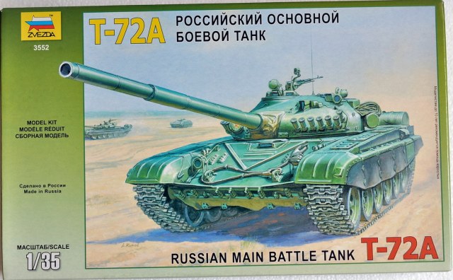Т-72А