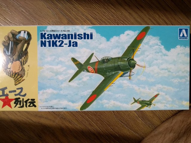 Kawanishi N1 K2 - Ja