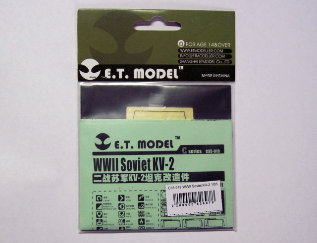 Фототравление для модели танка КВ-2 от "Trumpeter"