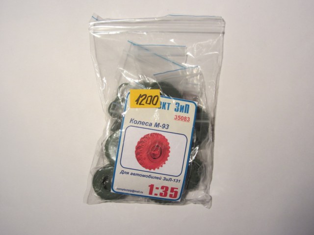 Колёса М-93 для ЗиЛ-131