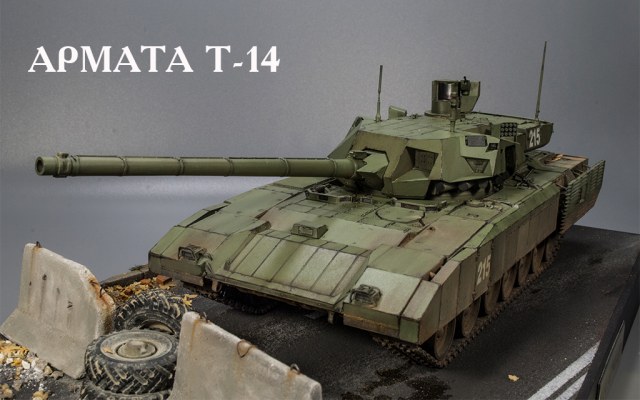 Т-14 Армата