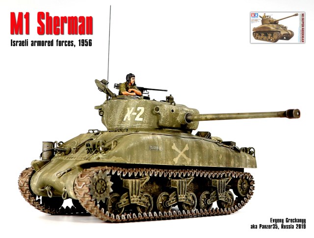 M1 Sherman, Израиль, 1956 г.