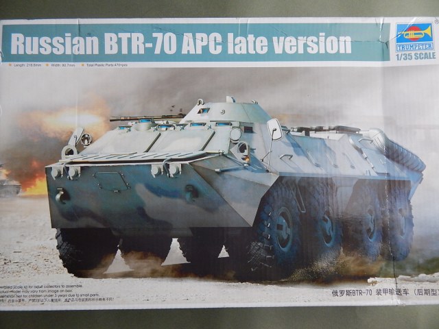 БТР-70 АРС