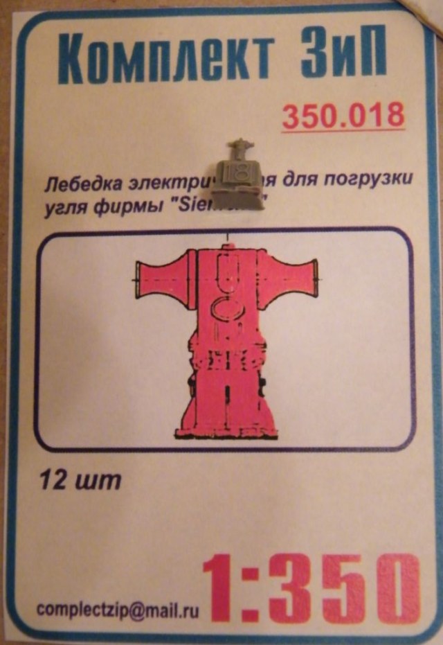 Угольная лебедка Siemens 1:350