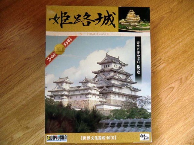 Замок белой цапли или Himeji Castle