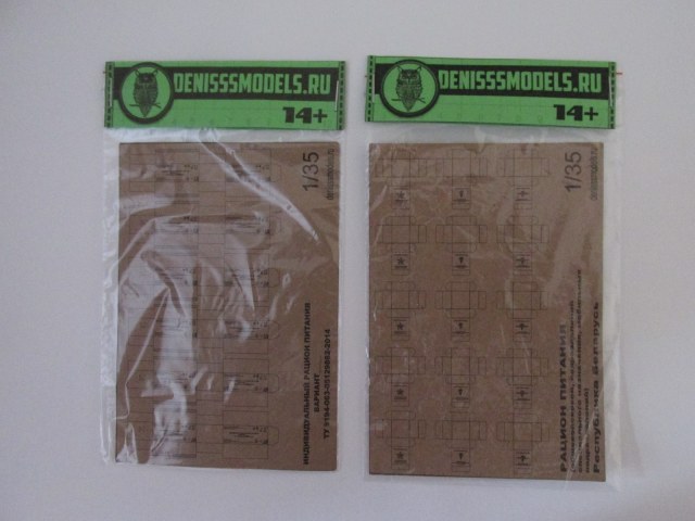 ИРП РФ и ИРП Республики Белорусь.