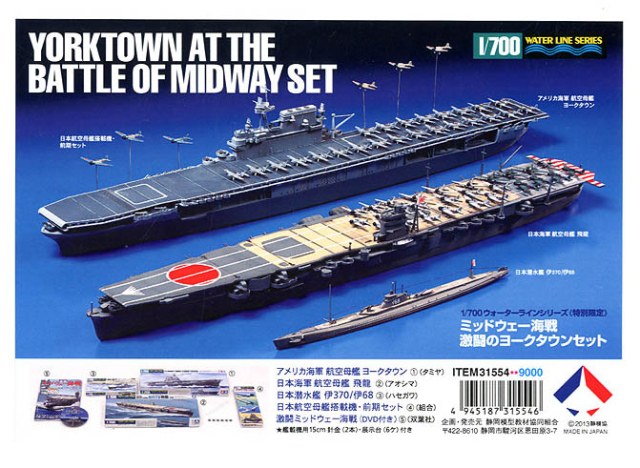 Битва за Мидуэй (1942, Battle of Midway)