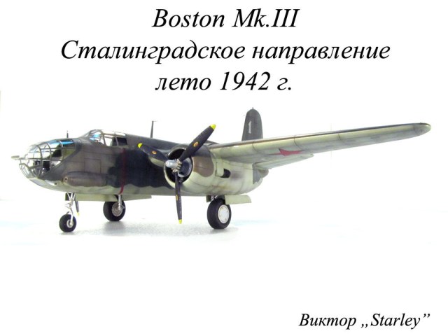 Boston Mk.III
