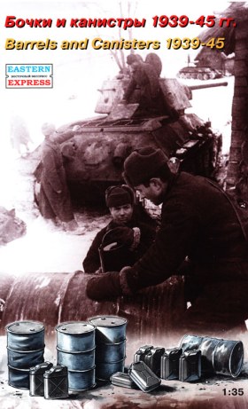 Бочки и канистры от ВЭ