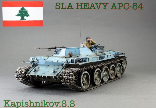 SLA HEAVY APC-54 Ливанский БТР-54
