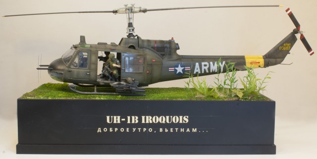 UH-1B Iroquois "Доброе утро, Вьетнам..."