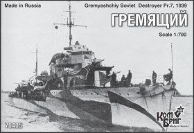 Гремящий, проект 7, 1939г