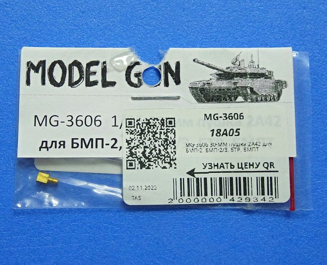 30мм пушка 2А42 для БМП-2, БМП-2/3, БТР, БМПТ