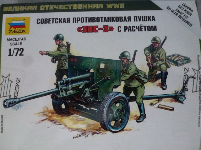 Советская противотанковая пушка ЗИС-3 с расчетом        1/72