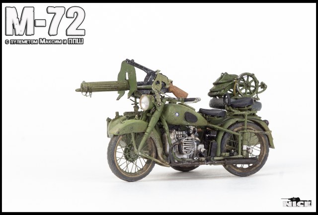 М-72 с пулеметом Максим и ППШ.