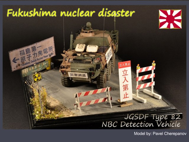 JGSDF Type 82 NBC Detection Vehicle