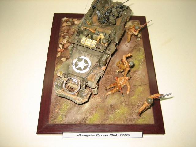 " Воздух !!! "