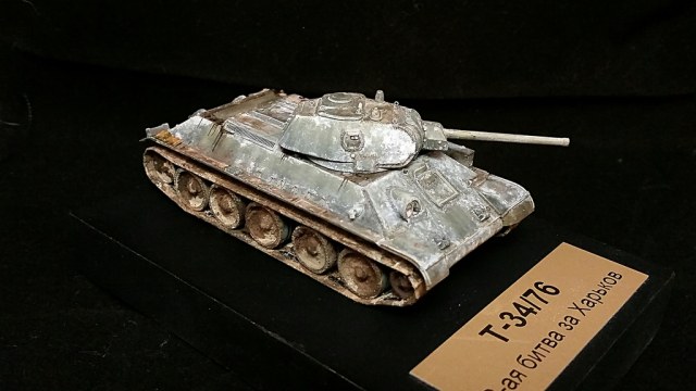 Т-34/76 обр.1941г