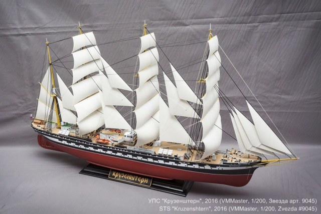 УПС "Крузенштерн"