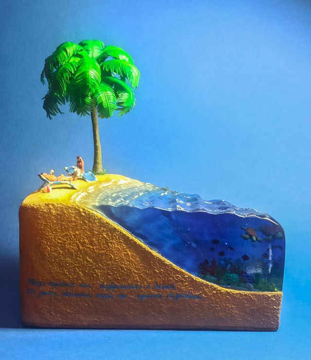 Кусочек юга