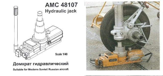 Домкрат гидравлический авиационный (10 тонн) 1/48