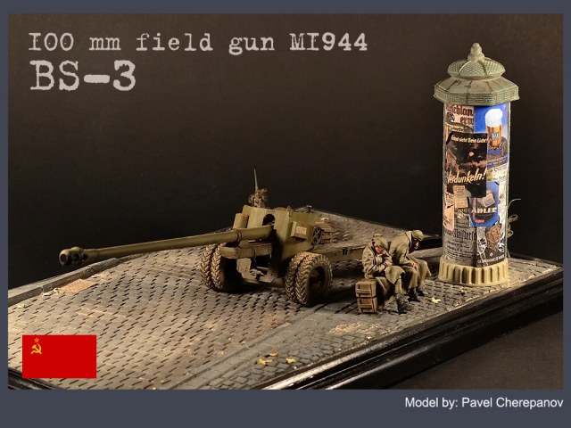 100-мм полевая пушка БС-3