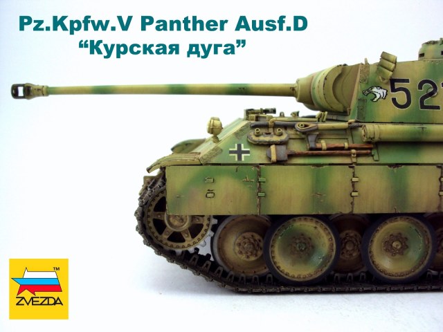 Panther Ausf D