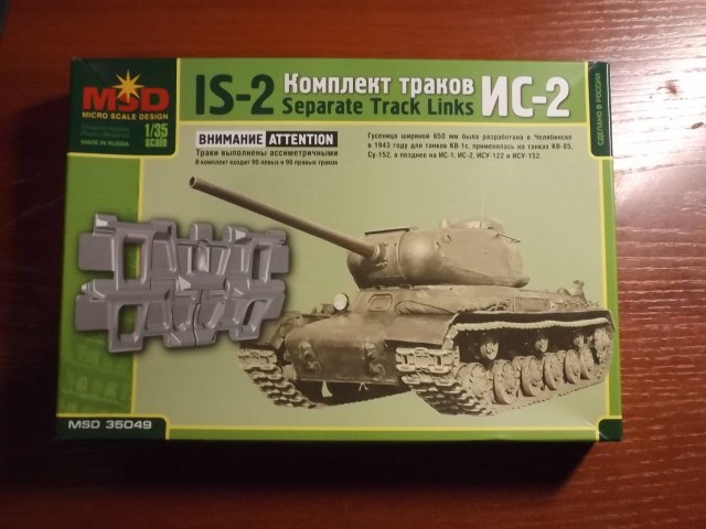 Комплект траков ИС-2