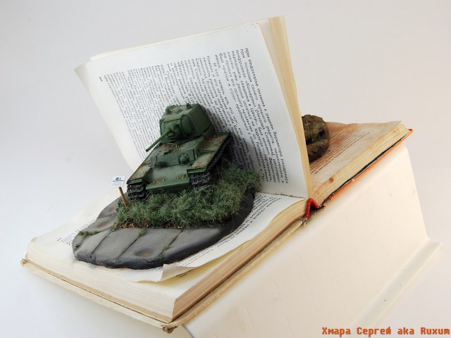 Сквозь время....