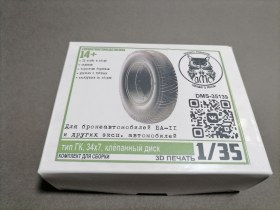 Колеса тип ГК 34х7.