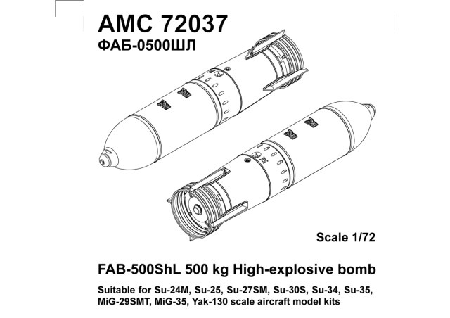 ФАБ-500ШЛ   1/72