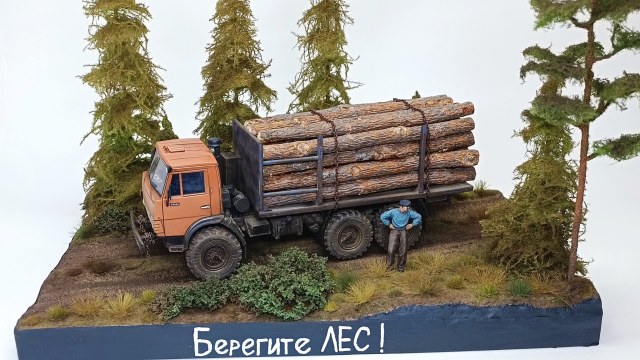 Берегите ЛЕС